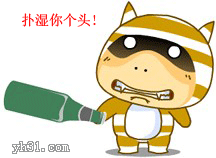 用酒瓶打死你这个家伙