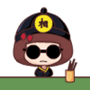 麦拉风跟人算命，你有血光之灾啊