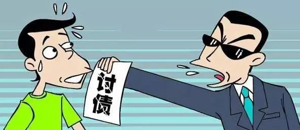 赶紧还钱，不然后果自负