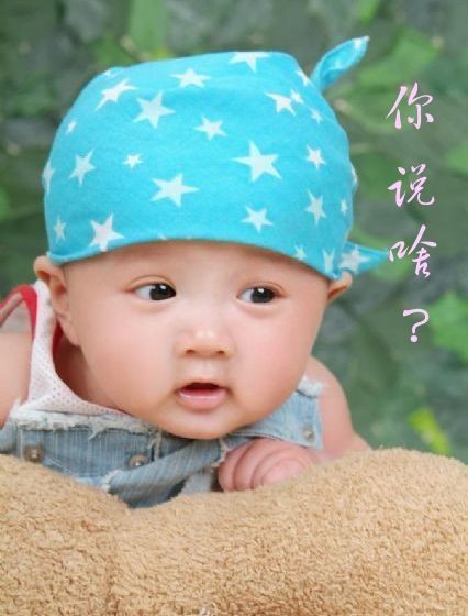 偷看的小朋友，你在说啥