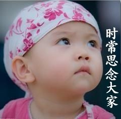 我时常的思念大家