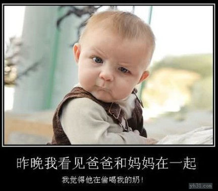 我觉得爸爸在偷喝我的奶