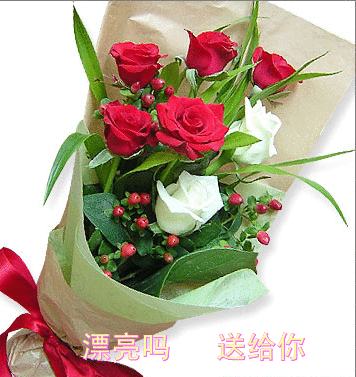 这花漂亮吗？送给你哦 