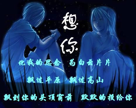 把我的思念化成白云片片