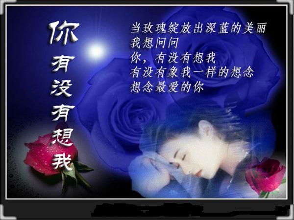你有没有想我呢