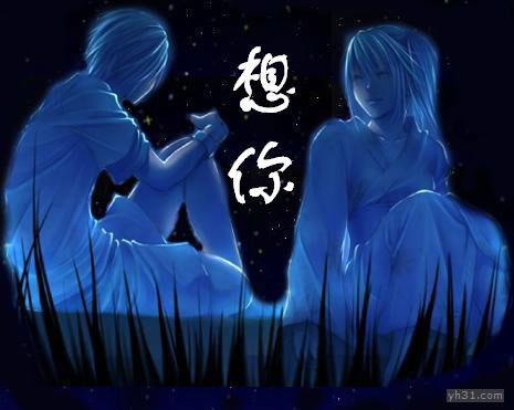 我在夜里深深的想你