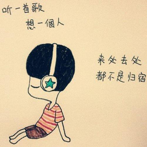 我在听一首歌，想一个人