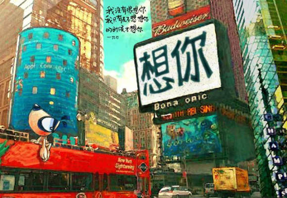 我在繁华的都市中想你