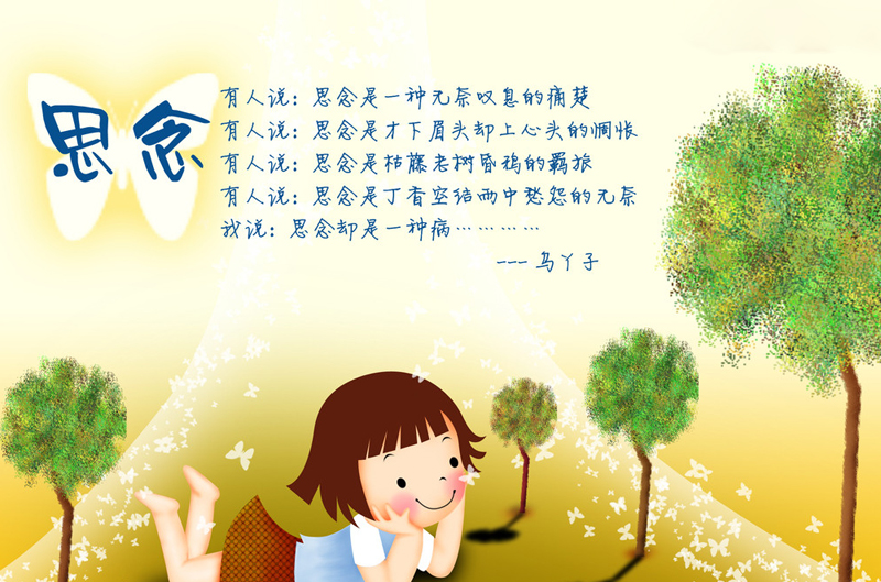 思念是一种无奈叹息的痛楚