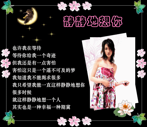 静静的想一个人，其实也是一种幸福
