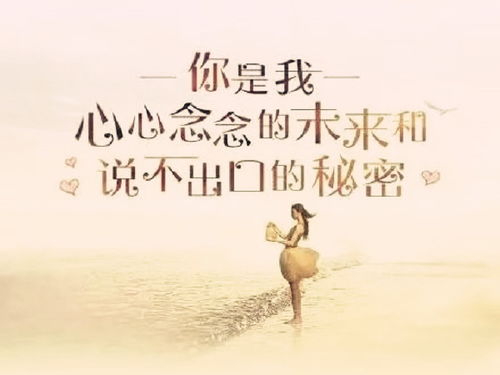 你是我心中念念的未来和秘密