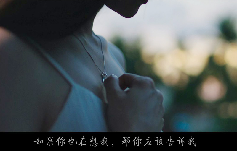 如果你此时也在想我，那你应该告诉我