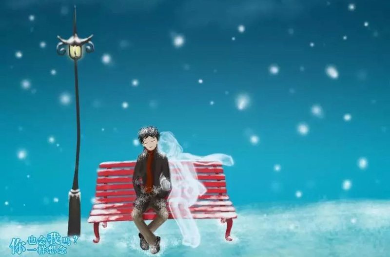 你也会像我一样想念对方吗