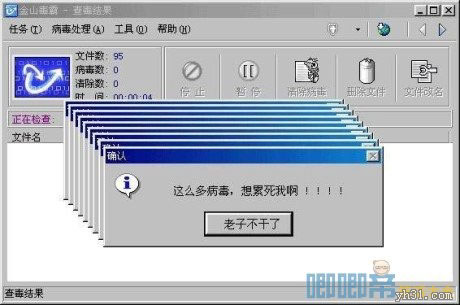 这么多毒，真想累死我啊