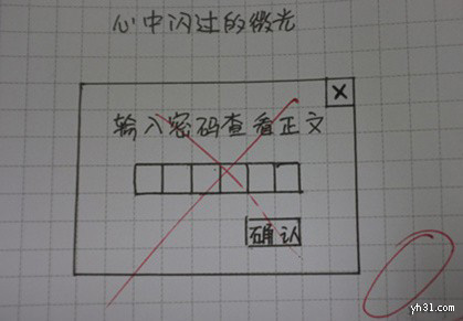 请输入密码查看正文
