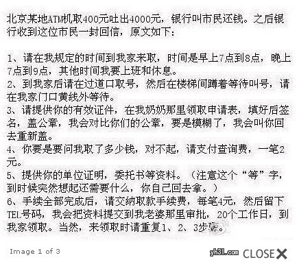 银行收到市民的还钱回信