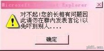 你的长相有问题，请勿在群里发言