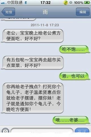 老子温柔贤惠点，你就给老子摆谱