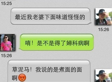 老婆下面味道怪怪的