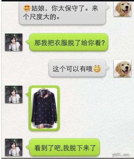 我把衣服脱下来给你看吧