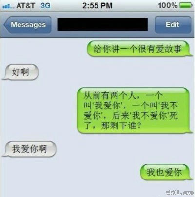 给你讲一个很有爱的故事