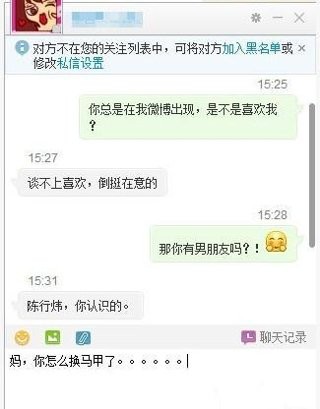 妈呀，你怎么换马甲了