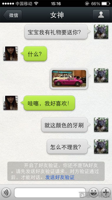 宝宝，我有礼物要送给你