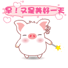 早，又是美好的一天