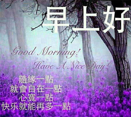 随缘一点，就会自在一点