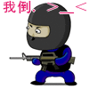 向后直倒，枪也摔掉了