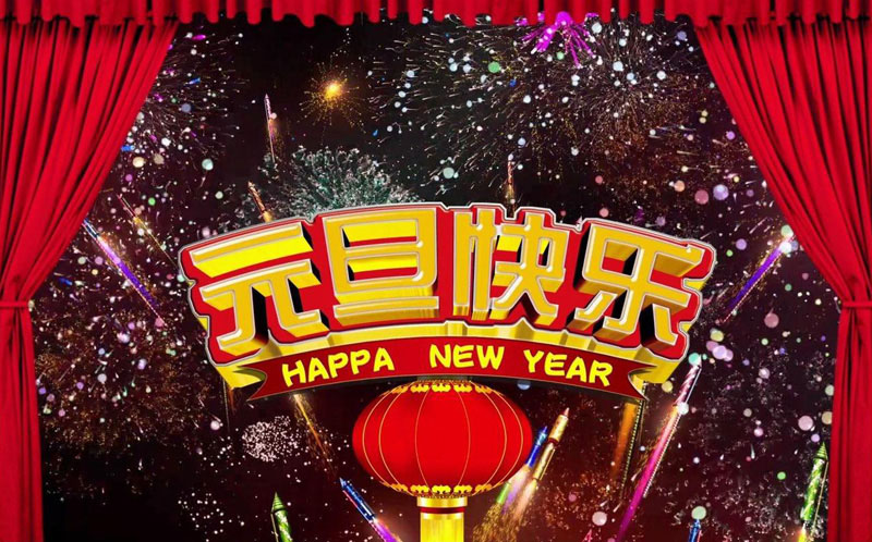 元旦节放烟花的背景图片