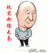 现实却很无奈，让我仍需等待