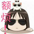 偶有点烦额