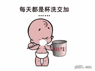 每天都是杯洗交加的人生