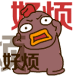 啊呀，我真的好烦燥