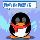 我很抑郁很悲伤