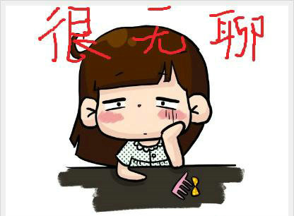 很无聊，坐着发会呆吧