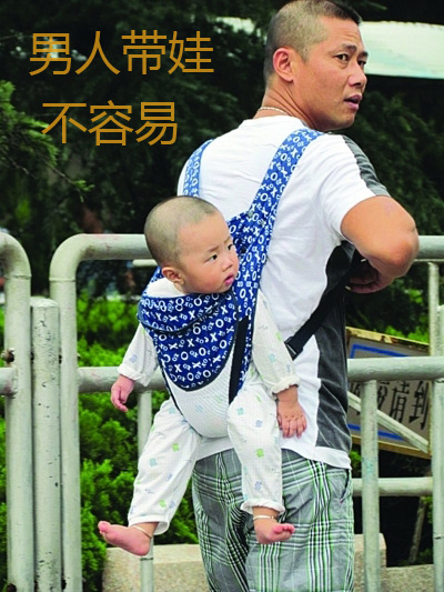 为了生活奔波还要带娃的男人不容易呐