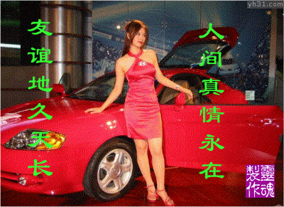 友谊地久天长