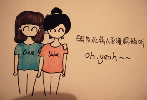 朋友比情人更懂得倾听