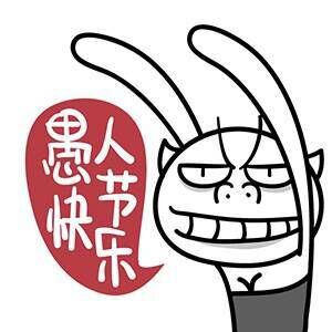 愚人节扮怪相逗你玩