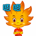 闪闪男孩嗯嗯点头