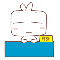 假装评委举个NO牌