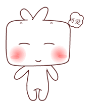 可爱笑呵呵的囧囧娃