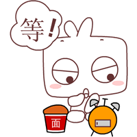 再多等一会儿
