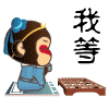 喝着茶等你