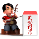 拉着二胡讨点饭钱