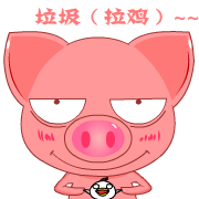 这个就叫垃圾（拉鸡）