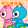 我来帮你捶捶背
