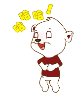 哈哈哈，你真是乐死我了